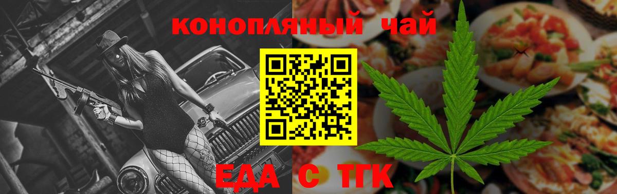 Canna-Cookies конопля  Вход с VPN  Железноводск 
