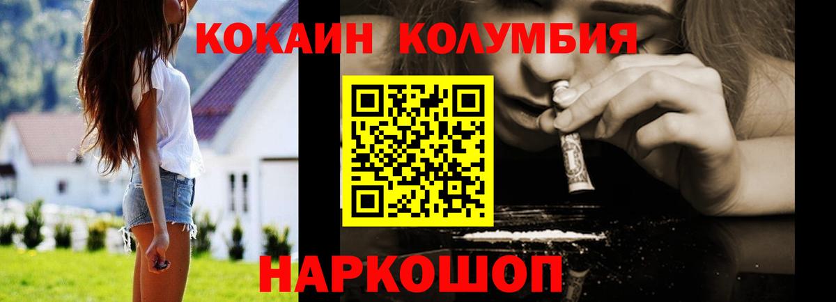КОКАИН FishScale  Cocaine Fish Scale  Железноводск  КОКАИН  Вход с VPN 