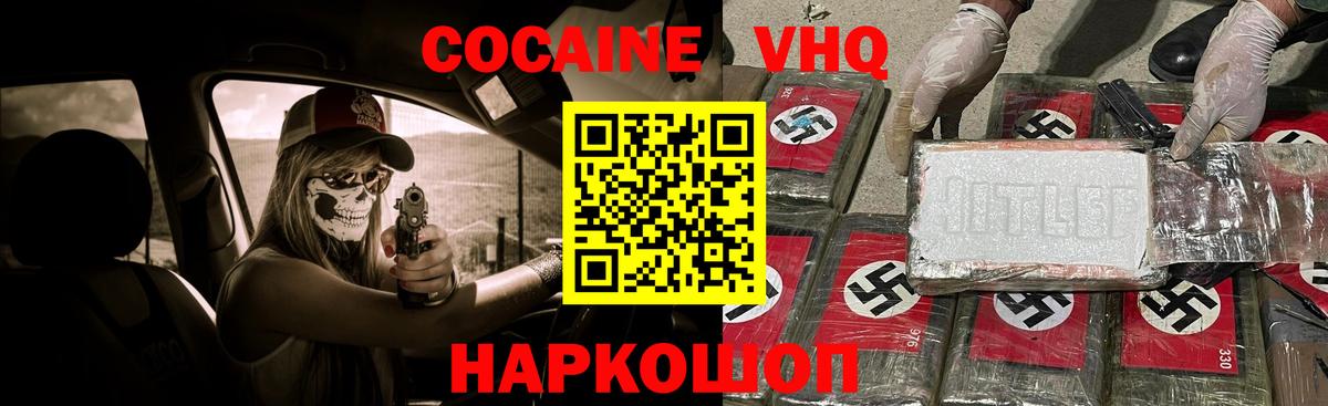 Cocaine Боливия Железноводск