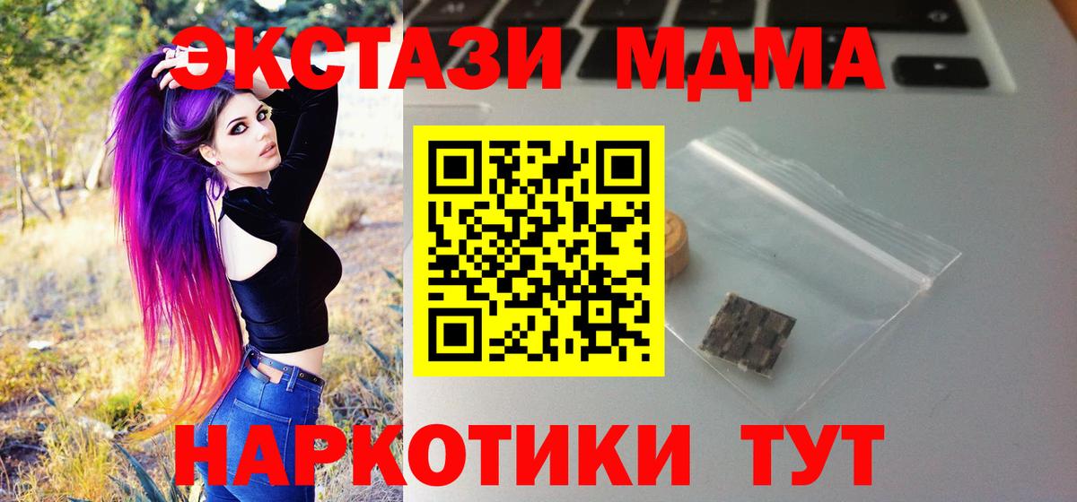 Экстази Дубай  Экстази 280 MDMA  Экстази  Вход с VPN  Железноводск 