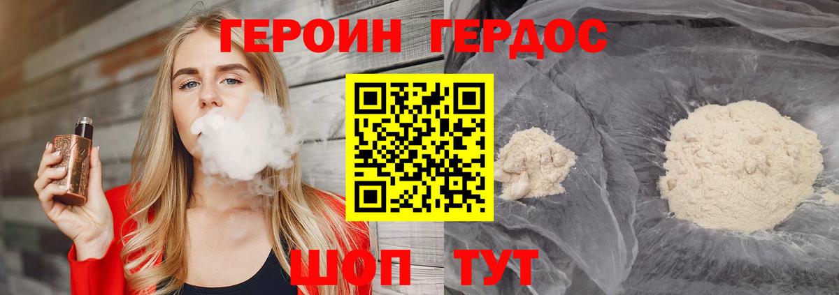 Героин афганец Железноводск