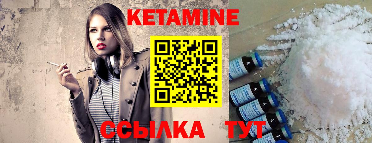 КЕТАМИН VHQ  Вход с VPN  Кетамин VHQ  Железноводск 