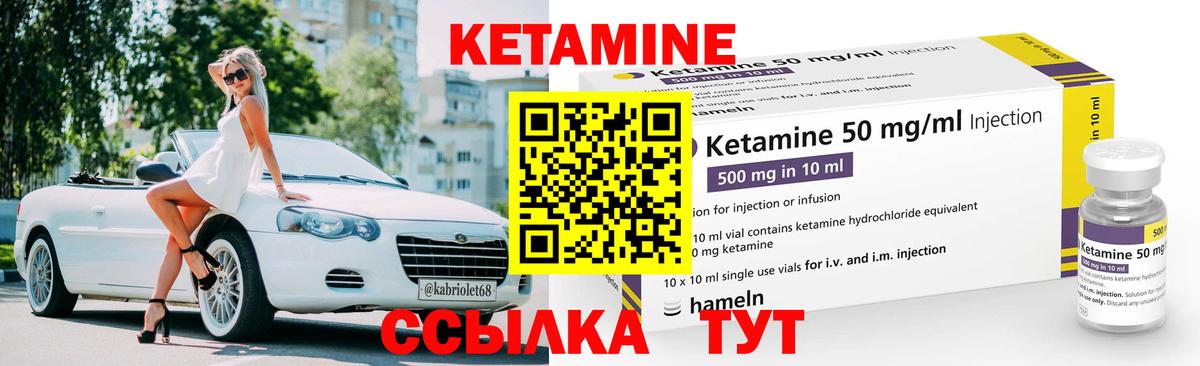 КЕТАМИН ketamine Железноводск