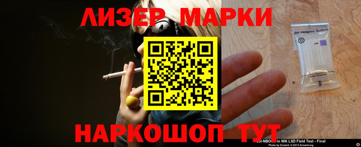 Лсд 25 экстази кислота Железноводск