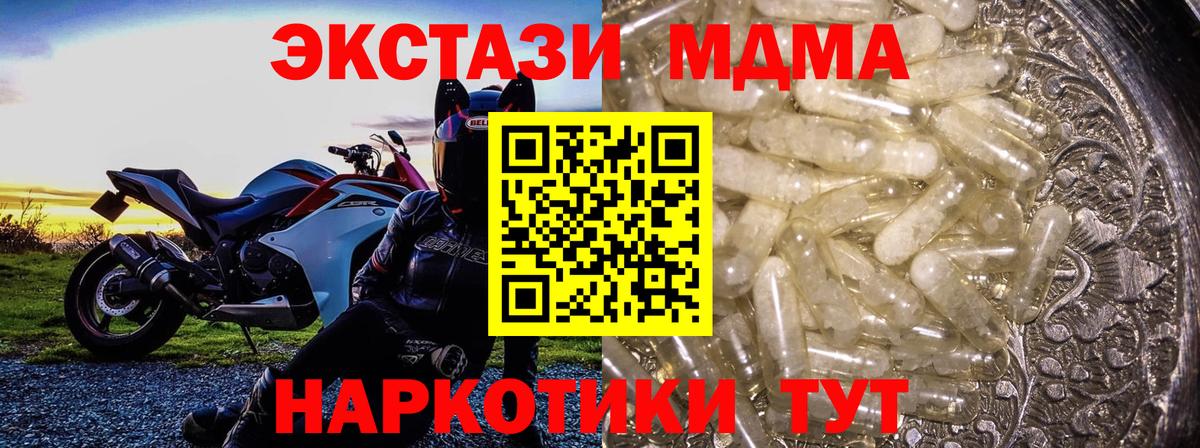 MDMA кристаллы  Вход с VPN  Железноводск 