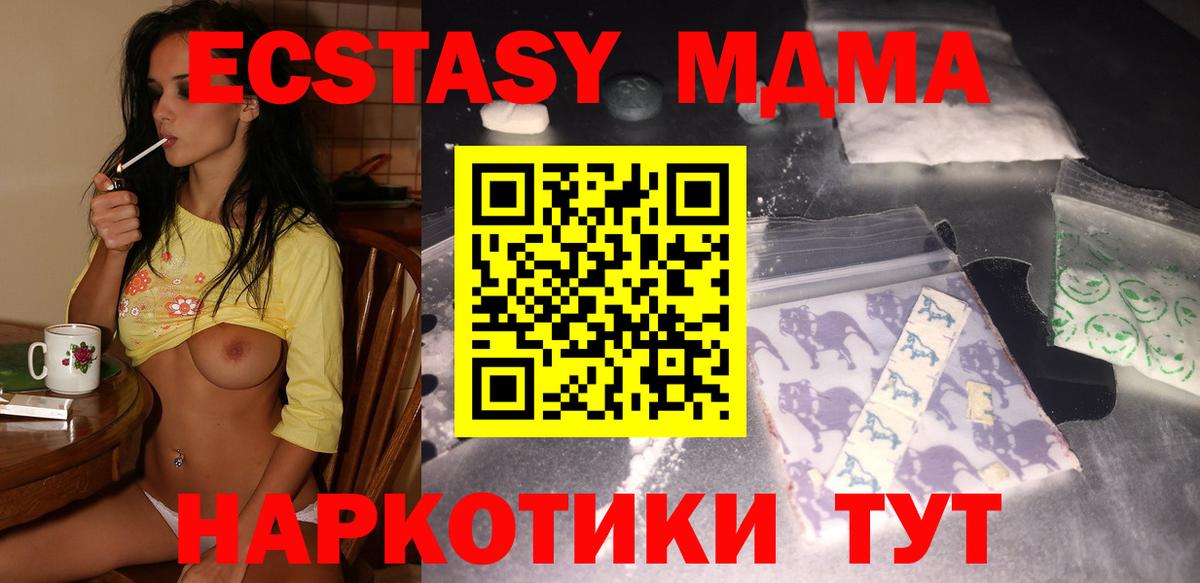 MDMA VHQ Железноводск