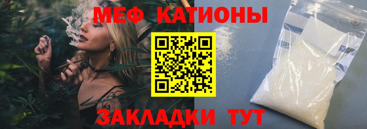 Меф мука Железноводск