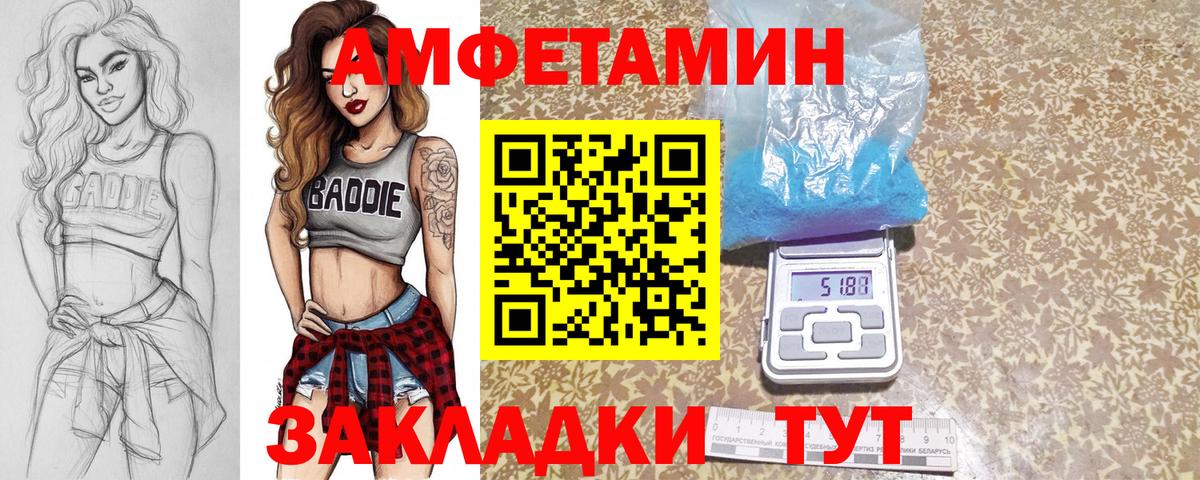 МЕТАМФЕТАМИН витя  Вход с VPN  Железноводск 