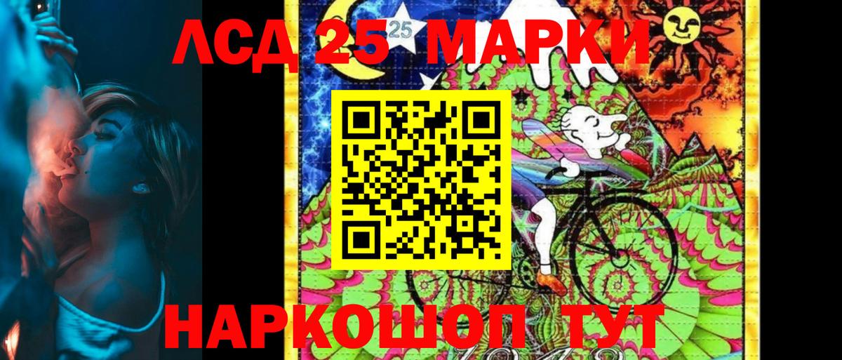 Марки 25I-NBOMe 1,5мг  Марки 25I-NBOMe 1,5мг  Железноводск  Вход с VPN 