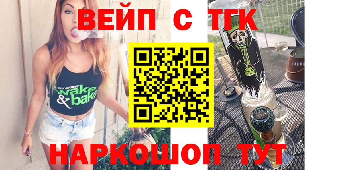 Дистиллят ТГК жижа  Дистиллят ТГК гашишное масло  Вход с VPN  Железноводск 
