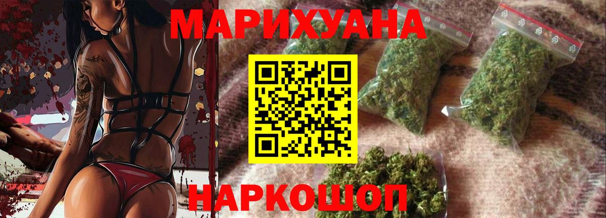 Канабис THC 21%  Марихуана AK-47  Железноводск  Вход с VPN  Шишки марихуана ГИДРОПОН 